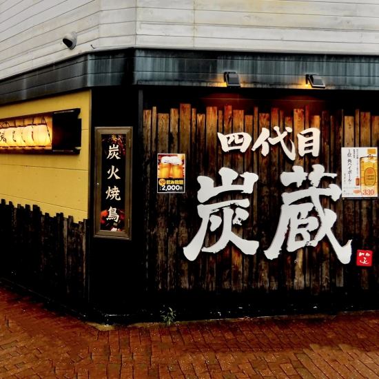 もつ鍋・自慢の串を楽しめるコースがオススメ！