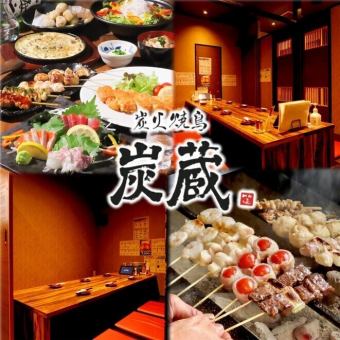 【四代目炭蔵8周年記念 極みコース】和牛炭焼き×刺身4種×創作串5種/9品/2H飲放付/7500→6000円