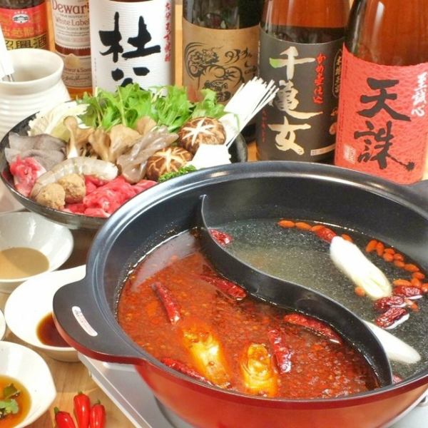 [Sichuan Hot Pot Enjoyment Course] Includes 90 minutes of all-you-can-drink for various banquets
