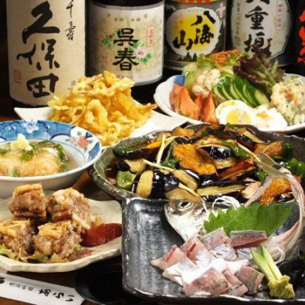 季節の創作和食おまかせコース　全7品　3000円★飲み放題＋1980円