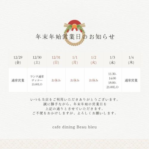 We hope you will visit us again in 2024.
Thank you very much🙇‍♂️
See you in 2025
Thank you very much🫶

Influenza etc.
Because it seems to be popular
Everyone, your health comes first.
Have a happy new year!

Still until the 30th
👓(Manager) We will do our best to operate the business👨‍🍳!

#Bubble #Italian #Italian bar #Otori #Otori lunch #Otori cafe #Takaishi #Takaishi lunch #Takaishi cafe #Sakai #Sakai lunch #Sakai cafe #Izumi city #Izumi city lunch #Izumi city cafe #Otori girls' night out #Otori gourmet #Otori dinner #Takaishi gourmet #Takaishi dinner #Fresh pasta #Cheese fondue #Takeout