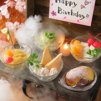 [生日、纪念日、女孩之夜、欢迎会和欢送会]甜点盘1000日元！