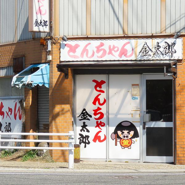 最寄りの駅から徒歩2分という好立地にある当店は、お仕事終わりのサク飲みや、会社飲み会、ご家族様との和やかな集まりなど、幅広いシーンでご利用いただけます◎アクセスが良いので集合にも便利。お一人様から大人数での宴会まで、お客様の様々な用途に対応できる居心地の良い空間です。ぜひご来店くださいませ!