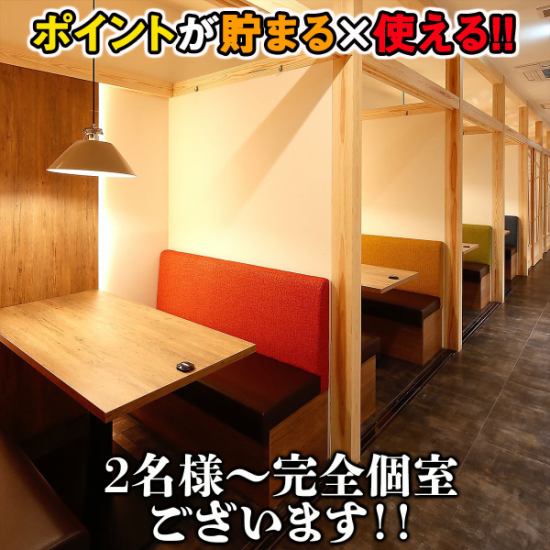 Himeji Station [All seats are private rooms] Banquet courses start from 2,000 yen! Banquets for up to 50 people are possible!