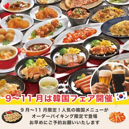 September - November *Please be sure to specify the number of people in the comments section. [Wed, Thu, Fri Dinner Only] All-you-can-eat buffet