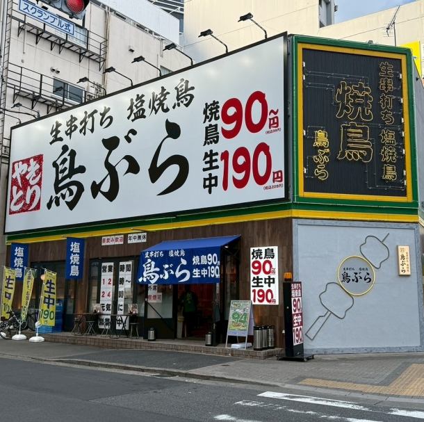 【名古屋駅のど真ん中】名駅東口ユニモール11番出口徒歩30秒★ネオンきらめく焼鳥屋
