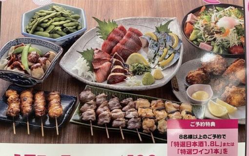 长石商店新推出的宴会套餐:120分钟无限畅饮和8道菜品,售价5,000日元