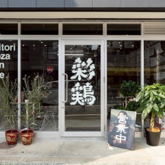 お料理は単品注文!! ぜひ２軒目でのご利用も!!２時間飲み放題コース