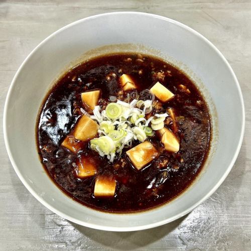 自家製!本格麻婆豆腐