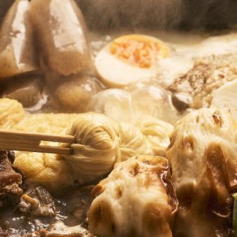 【料理のみ】名物牛だしおでんオススメコース9品
