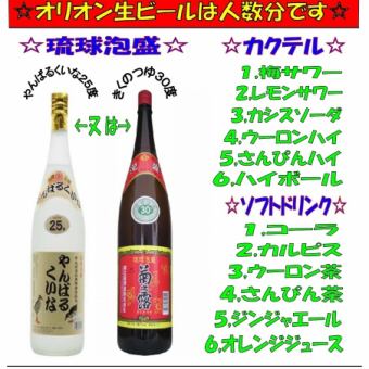 めんそーれ♪【かなぐすく１20分飲み放題プラン】1650円（税込）♪　※5/20までのご予約
