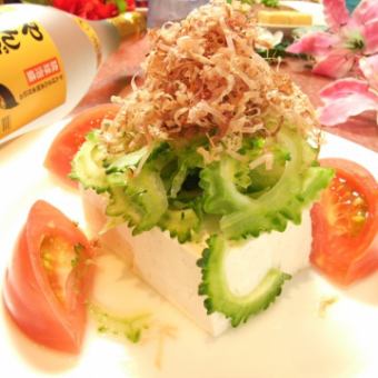 ゴーヤーと島豆腐のサラダ
