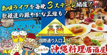 社員旅行や各種パーティーなど４０名様以上～ＭＡＸ５５名様までの貸切り相談可能！お早目にお問い合わせ下さい。※ご予算に応じて交渉可能です。
