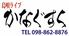 島唄ライブ＆沖縄料理　かなぐすく