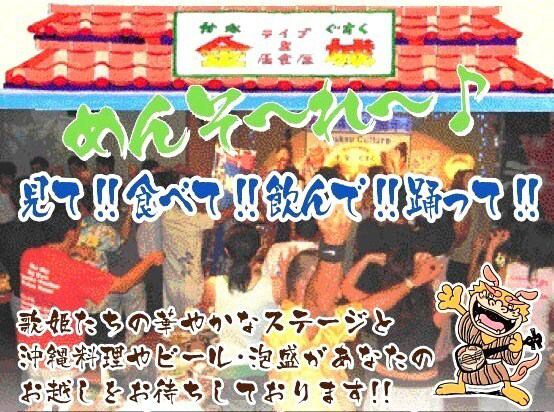 ☆沖縄内外で好評の島唄ライブを毎晩開催♪素材を生かした沖縄料理とお楽しみ下さい☆