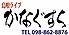 島唄ライブ＆沖縄料理　かなぐすく
