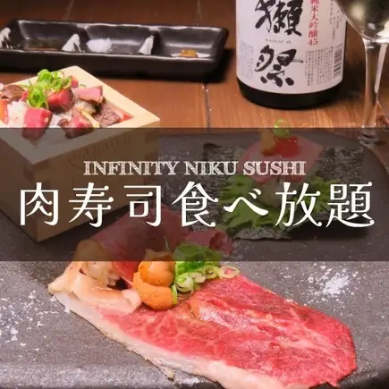 11/1～12/17の期間限定で復活！！名物の生&炙り肉寿司食べ放題コース5200円（税込）