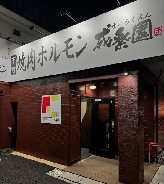 当店では、テーブル席と掘りごたつ席をご用意しております！大人数でも貸切も可能なので、歓送迎会等のご宴会にもピッタリです！ワイワイとした空間で焼肉を楽しみませんか？