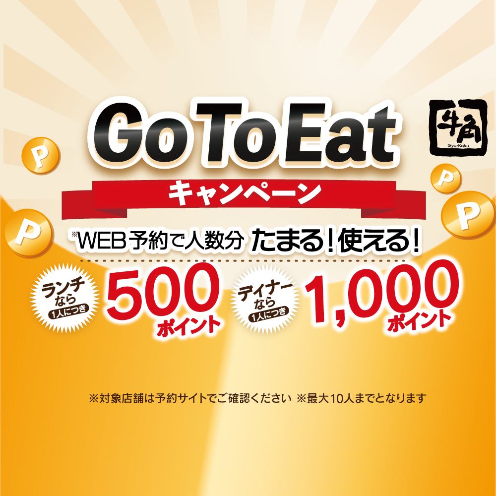 Save even more with Go To Eat!