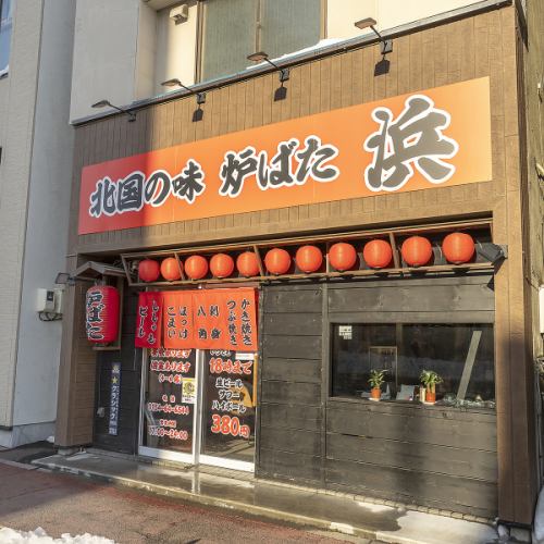 釧路駅スグ！アクセス良好