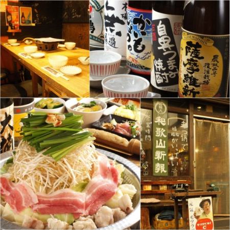【天満駅近】コスパ◎♪天満の人気もつ鍋屋がついにホットペッパーに！！予約必至◇