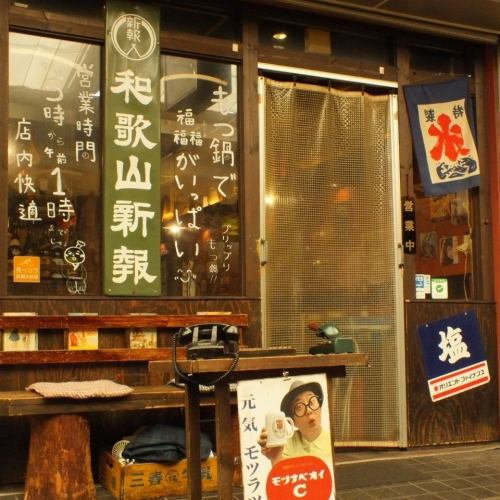 天満駅から徒歩1分！！
