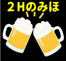 ■１５００円！２時間飲み放題■　期間限定　２品制なし　席料なし（税込1650円）　