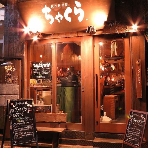 ◆ A hideaway izakaya that has celebrated its 20th anniversary ◆