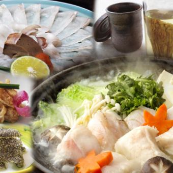 [For a slightly luxurious banquet] Live blowfish hot pot full course ☆ 8-course dessert included ☆ From 7,000 yen