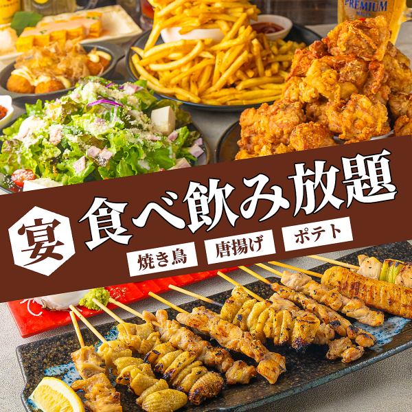 【話題の全品食べ放題3,600円～！】ゆったり最大3時間飲み放題と食べ放題が全100種類以上の食べ放題♪