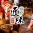 全品食べ放題 飲み放題 個室居酒屋　匠味 平塚総本店