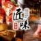 全品食べ放題 飲み放題 個室居酒屋　匠味 平塚総本店
