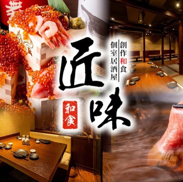 平塚駅徒歩3分・完全個室居酒屋★話題の食べ飲み放題4,000円～、コースは2,980円～