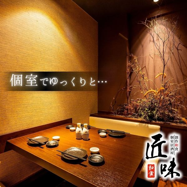 ■ 全席個室 ■平塚駅より徒歩3分の抜群のロケーション♪間接照明の優しく照らす大人のための個室空間での女子会や合コンはいかがでしょうか？2名様～団体様まで対応致します！広々とした開放的な個室空間はプライベート感も抜群♪女性のために造られたデザイナーズ個室も完備しておりますのでご希望のお客様はお気軽に♪