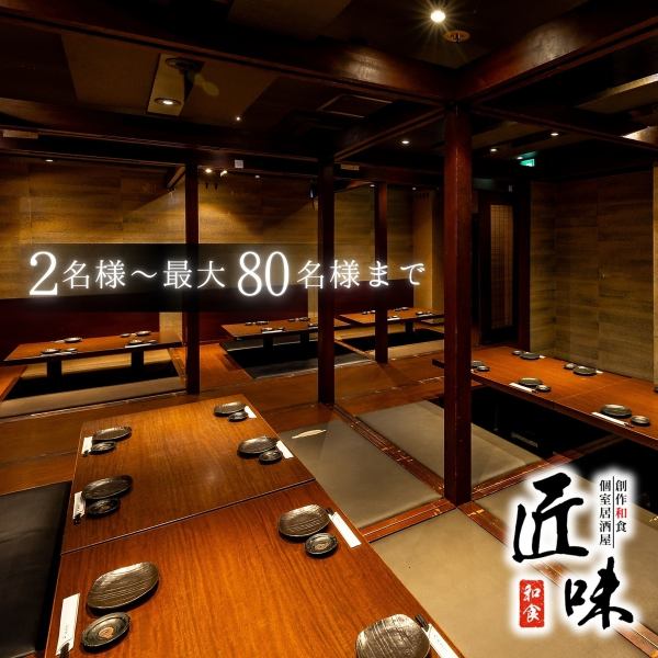 平塚にあるオシャレな居酒屋で、2名専用のカップルシートをご用意！落ち着いた雰囲気の中、ゆったりくつろげるプライベート空間で美味しい料理とお酒を楽しめます。デートや記念日にぴったりの特別なひとときを。平塚でちょっと大人な時間を過ごしたい方はぜひ！◆平塚×個室居酒屋◆