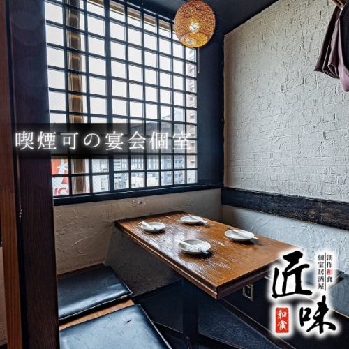 <p>【団体様でも扉付き完全個室をご用意!!】四方が壁と扉に囲まれた完全個室をご用意しております♪10名様～最大80名様迄ご案内可能!!団体様であれば宴会コース内容の変更や料金などの対応も柔軟にできますので、ご相談だけでもお気軽にお問い合わせください♪貸切宴会もぜひ♪◆平塚×個室居酒屋◆</p>