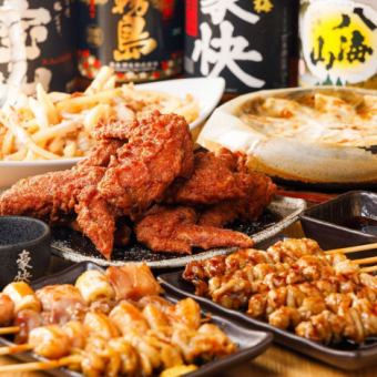 【3小时畅饮(含生啤)+ 8道菜】无限量供应的萨摩鸡和炸薯条!【性价比最高的畅饮套餐】