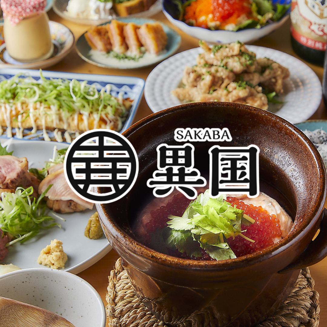 【天神南駅から徒歩2分】ネオ海鮮料理・創作ドリンク