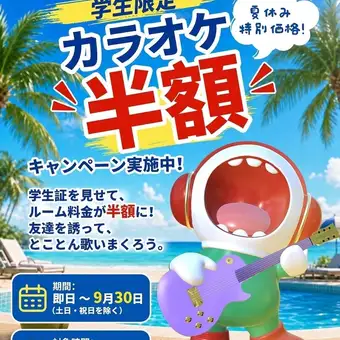 【平日昼・学生】フリータイム12:00～18:00 