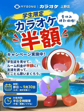 【平日昼・学生】フリータイム12:00～18:00 