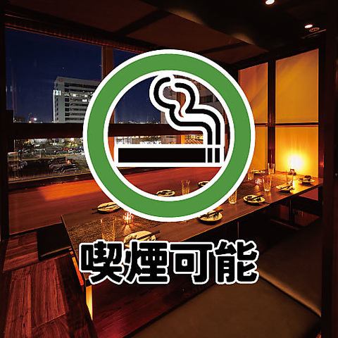 店内全席喫煙可能！宴会用の大小個室完備しております！宴会に是非♪《団体貸切テレビ＆マイク付き完全個室利用可能！》★カジュアル・モダンテイストの店内が大人気♪会社帰りのご利用から様々な宴会シーンに使える隠れ家個室は最大140名までご利用可。《海浜幕張 個室 居酒屋》