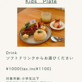 【午餐菜单】儿童套餐 1100日元（含税）