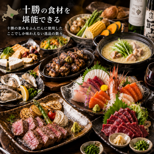 【帯広居酒屋】料理長考案の創作料理と鮮魚が自慢、大人の隠れ家個室空間。十勝の食材を堪能。