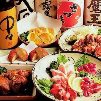 [Luxury all-you-can-drink☆ [Monday-Thursday] Up to 180 minutes of all-you-can-drink included] Kyushu local cuisine course [9 dishes] 7,000 yen