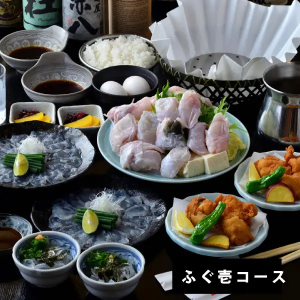 ふぐ壱コース　8000円
