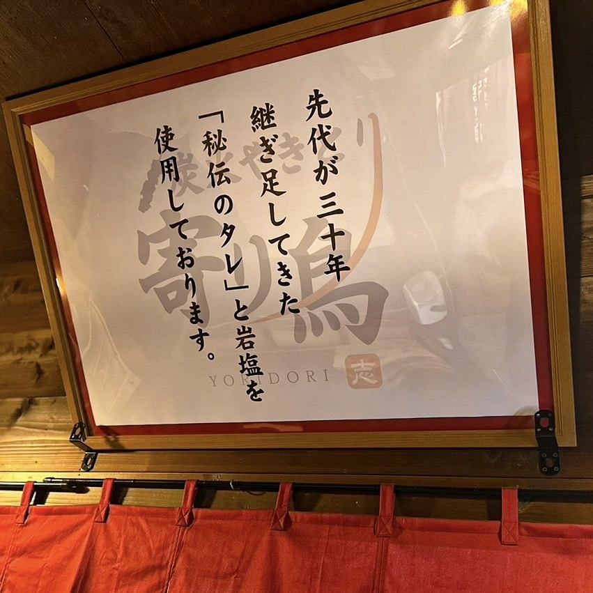 美味しい焼き鳥とお酒で乾杯♪