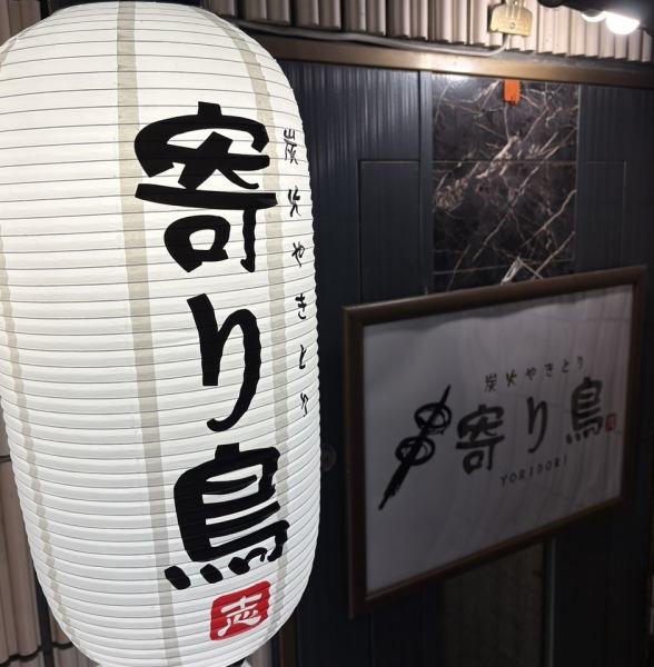 当店は、お一人様でも気軽にカウンター席をご用意しております。他にもテーブルがあり様々なシーンでご利用いただけるお店です。お仕事帰りのちょい飲みや、お食事のご宴会にも最適です!お酒の種類も豊富に取り揃えておりますので、お気軽にご来店、お待ちしております。♪宴会にもピッタリのお店です!