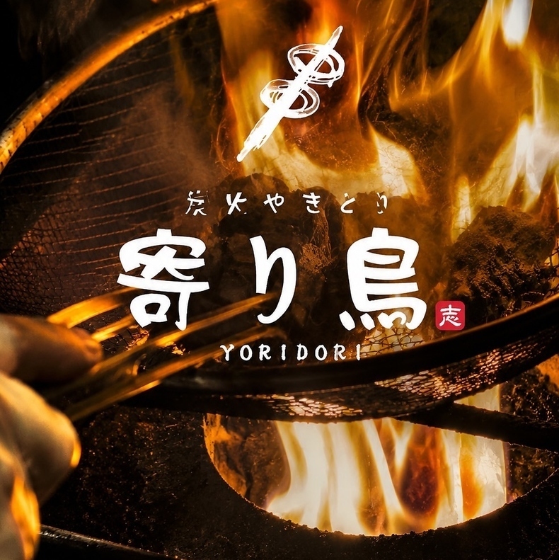 【媛っ子地鶏を使った焼き鳥が堪能できます♪】