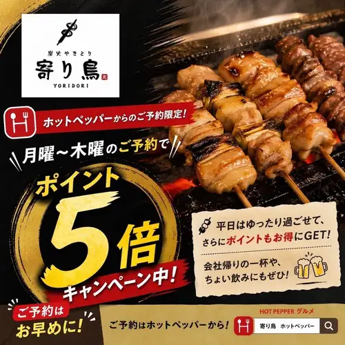 月～木の18時～21時限定◎
