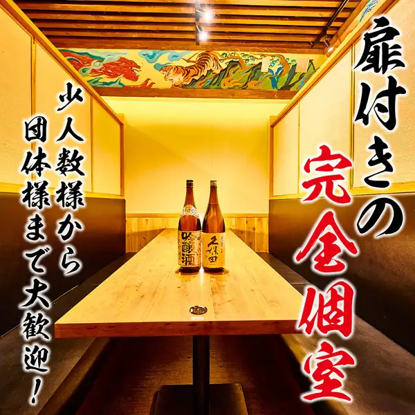 新宿駅徒歩2分にある大人の隠れ家酒場。アクセス良好な当店は急なご宴会にもご対応可能なお席、個室をご用意。少人数でのお食事から会社宴会、歓送迎会などのお集まりまで、人数やシーンに合わせてご利用いただけます。落ち着きのある空間で、こだわりの料理とお酒を囲みながらゆったりとしたひとときをお過ごしください。